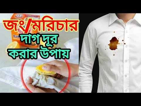 ভিডিও: গন্ধ থেকে জুতা রাখার 9 উপায়