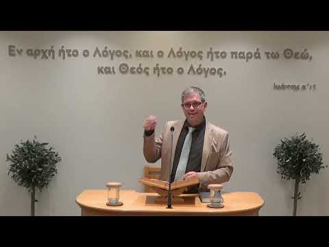Κηρύγματα - Μαθήματα