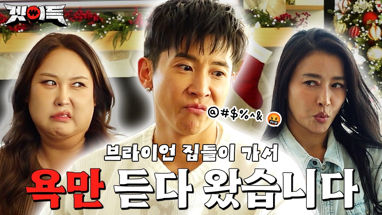 [셀럽템 구매 EVENT] 럭셔리 대저택 싹 다 쓸어옴✌️ "MC, 제작진 다 나가!!!"🤬💢 l 