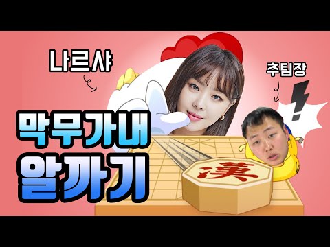 이번엔 막무가내로 알까기다! thumbnail