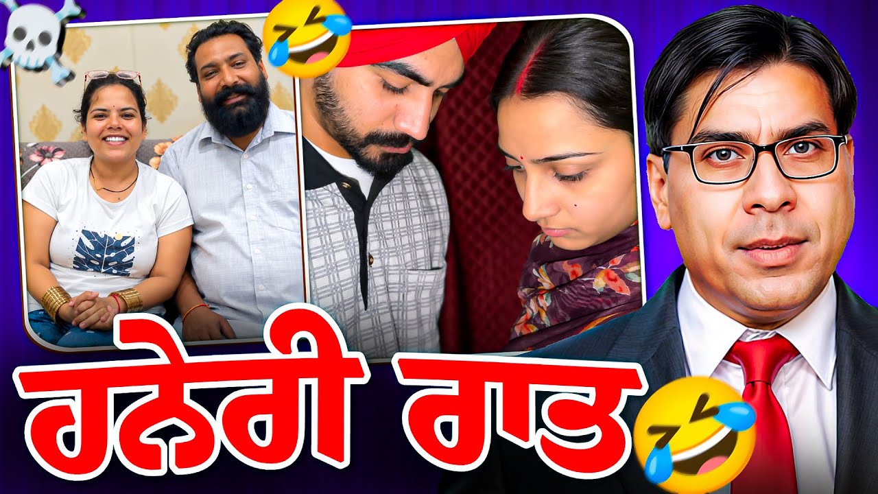 Mrmrs bawa & kamal patiala funny Video #punjabiroastergirl #punjabisong #punjabinews #punjabipodcast