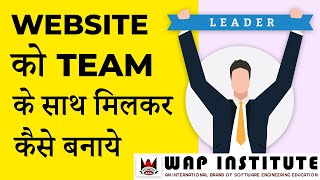 How to lead a software project | Divide and distribute work in team for website development in hindi screenshot 1
