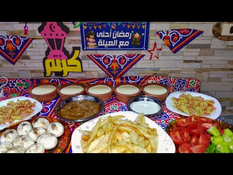 سحور أول ليلة لرمضان 2025 الاجواء في بتنا غير يوم كله فرحة وبهجة وسعاده رمضان يجمعنا Ramadan رمضان 