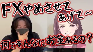 「FXやめた方がいい」と言われたけどもう少し頑張ります