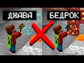 Минусы Бедрок Майнкрафта которые бесят ВСЕХ | Майнкрафт Открытия