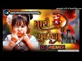 Dj sumit suvada  mari gudiya new insta trending songravi khoraj 2024