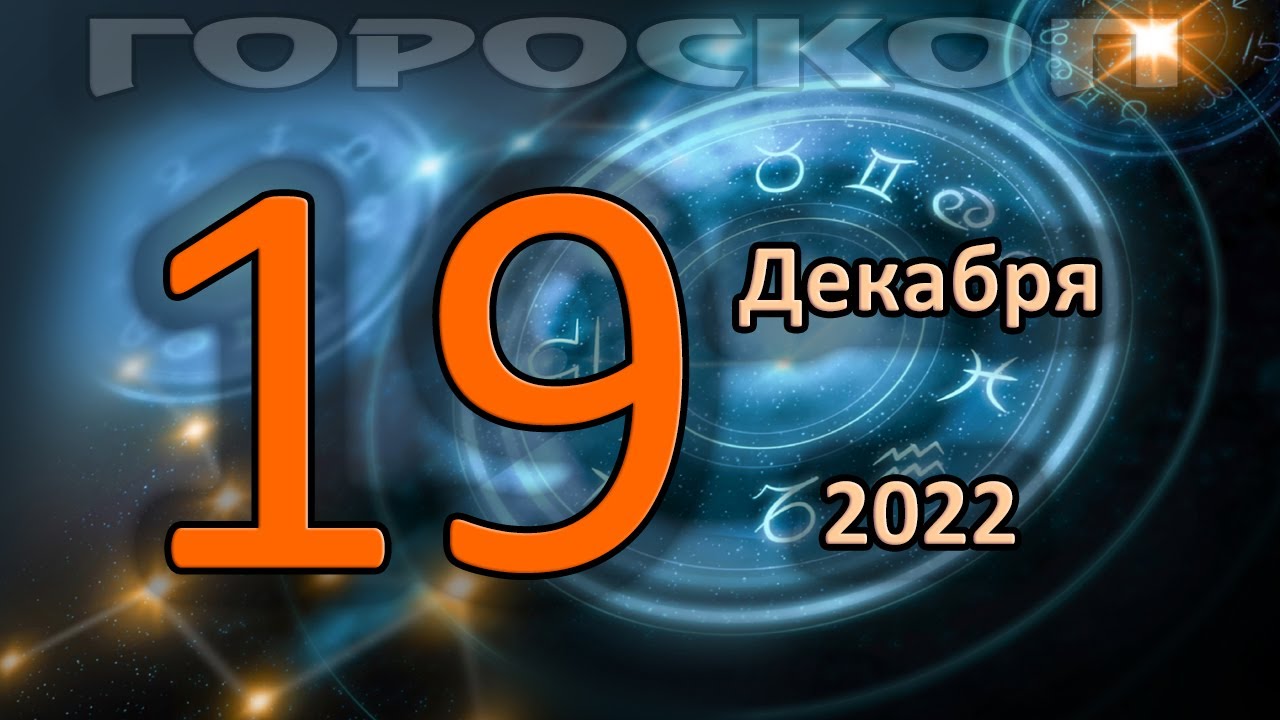 Гороскоп На Сегодня От Тамары