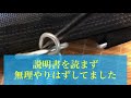 D（だいさんの）I（いっちょ）Y（やってみよう〜）家庭用トランポリン スプリング交換！