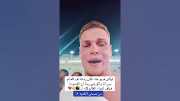 لو كنت بغني كان زمانه ترند 