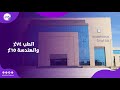 الطب ٧٤ والهندسة ٦٥ مؤشرات تنسيق الجامعات الخاصة والأهلية الطب ٧٤ والهندسة ٦٥ مؤشرات تنسيق الجامعات الخاصة والأهلية