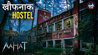 UP का वो सुनसान Girls Hostel | Aahat Horror Episode | Haunted Story