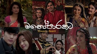 ඒ කාලේ අසාවෙන් අහපු සින්දු ටික ❤️💘 | Slowed   Reverb Sinhala Song Collection 