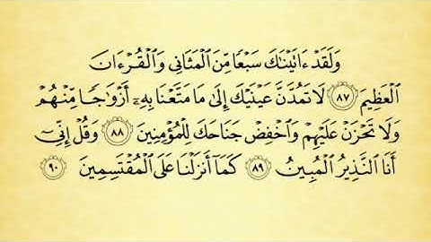 شرح أحكام التجويد لسورة الحجر من الآية رقم 87 إلى 99 مع التلاوة
