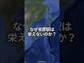 【地理の悲劇】米原駅はなぜ「通過駅」に終わったのか？ #shorts #地理 #東海道新幹線 #東海道本線 #北陸本線 #近江鉄道