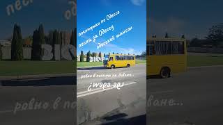 ровно в полночь на диване...Покатушки по Одессе Реальная #Одесса Песни за Одессу Одесский #шансон