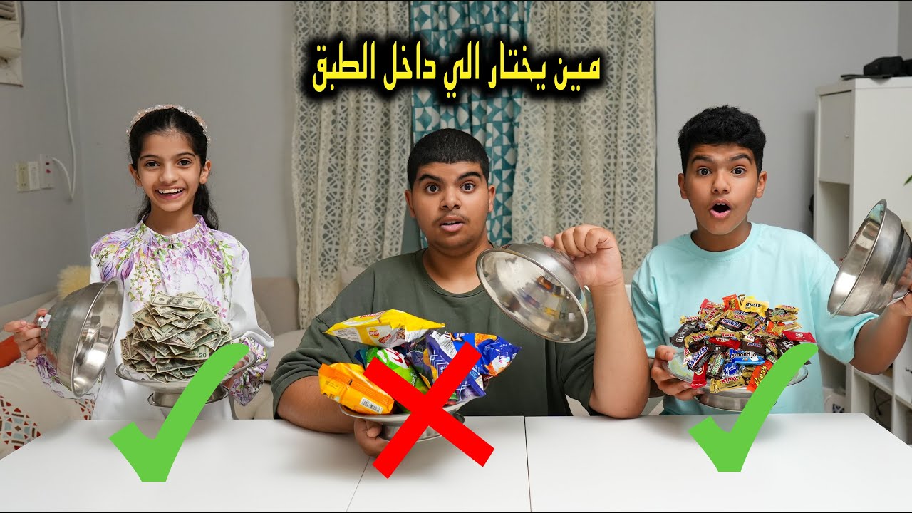 لا تختار الطبق الخطأ !! مفاوضات خسرانه وسرقة