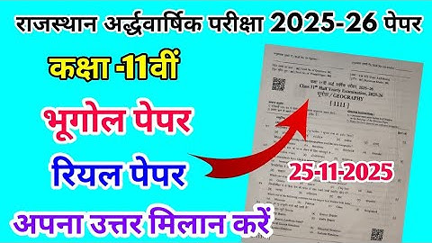 RBSE Class 11th Geography Half Yearly Paper 2025-26 | Rajasthan Half Yearly Exam 11th Paper 2025