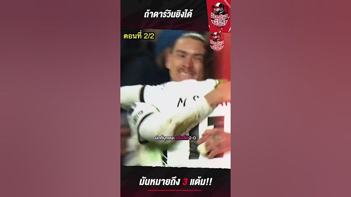 ถ้าดาร์วินยิงได้ มันหมายถึง 3 แต้ม!!  ตอนที่ 2-2 #ลิเวอร์พูลทั้งใจ #ฟุตบอล #พรีเมียร์ลีก #ลิเวอร์พูล
