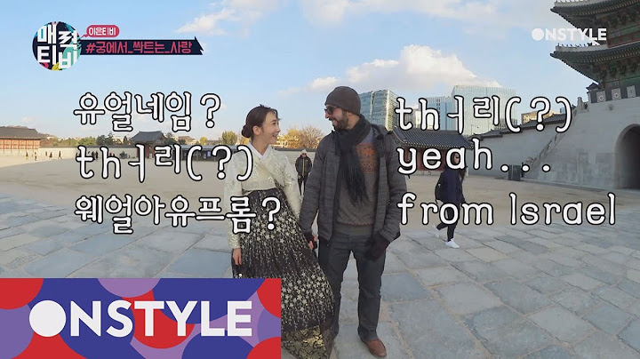 AttractionTV [이은TV] #한복입고_경복궁나들이 #미모폭발_친화력갑 171201 EP.74