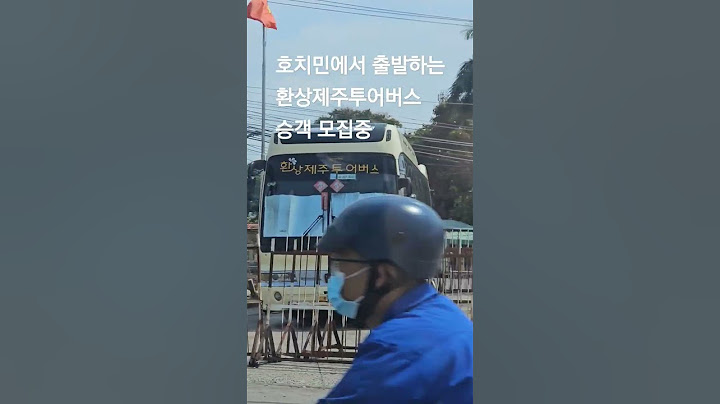 베트남 호치민에서 출발 하는 제주환상투어버스 승객 모집중 #호치민#출발#제주행버스#호치민출발제주행버스#승객모집중#쇼츠
