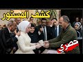 انفراد الدية كام اتفاق الأفاعي في قضية عروسة_بورسعيد جهز دواء الضغط والسكر mp3