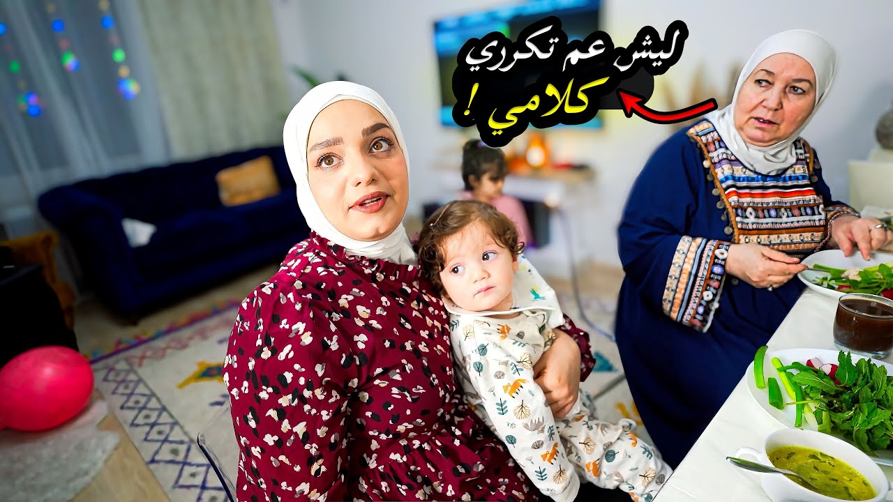 استفزيت أم زوجي وهيي صايمة😰صرت أكرر الكلام من وراها..(عصبت عليناا)!