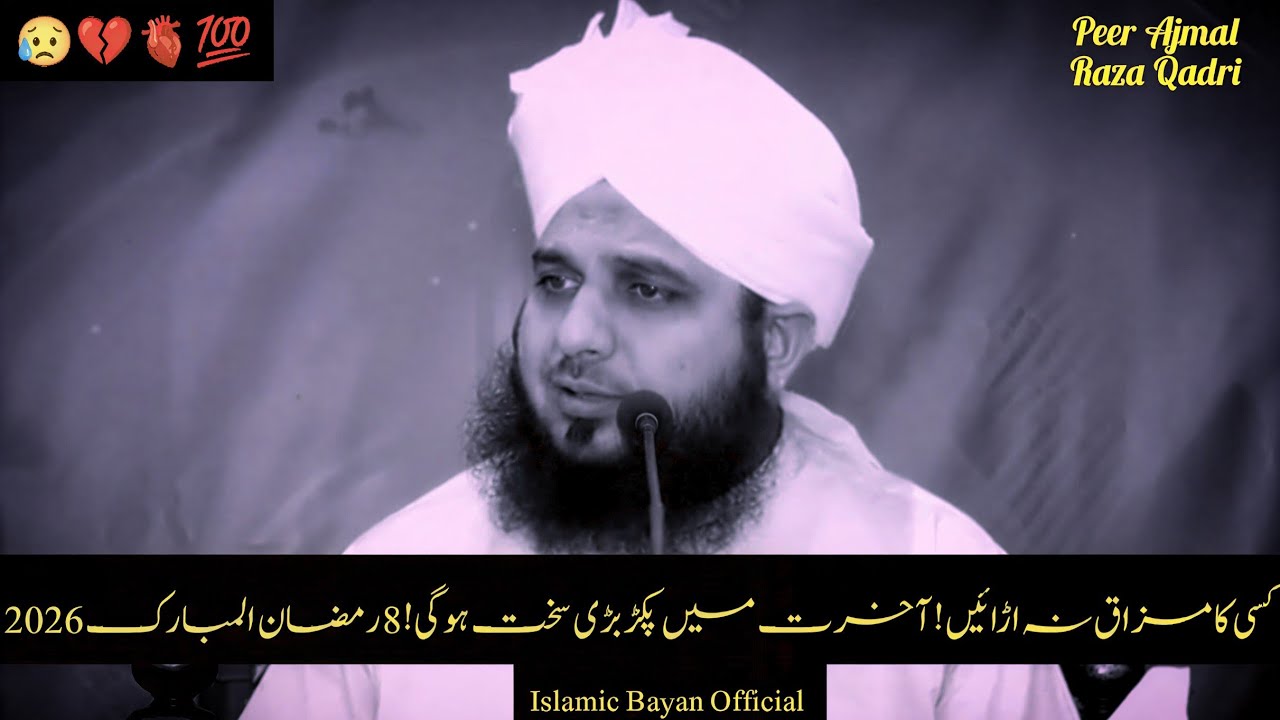 Mazak Udanay Walon Ke Liye Sakt Paigham | Peer Ajmal Raza Qadri Bayan
