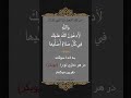 حضرت زهرا سلام الله علیها خطاب به ابوبکر و عمر