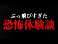 「実際にあった恐怖の体験談」が集まる掲示板の管理人になるゲーム