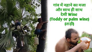 Village Masti Part 2 Desi Bath Desi Madira