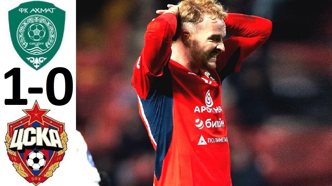 ЦСКА проиграл Ахмату! Первая сенсация года! Обзор матча!