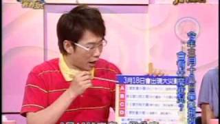 命運好好玩:氣候天災與地震(4/7) 20100315