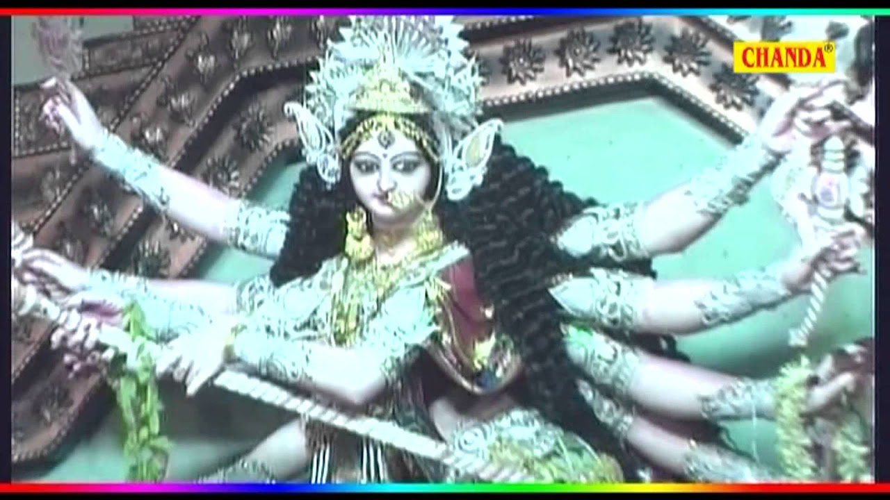 Arhul Ke Phool Rajaji          Bhojpuri Devi Geet