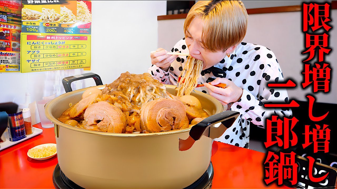 【大食い】なんじゃこりゃ…。全マシマシ鍋二郎系6.2kgを何分で完食できるのか？【大胃王】【ボディブローラーメン】