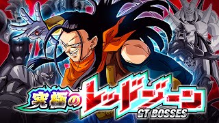 GT EDITION STAGE 5 VS. SUPER 17! THE ULTIMATE RED ZONE! (DBZ: Dokkan Battle)