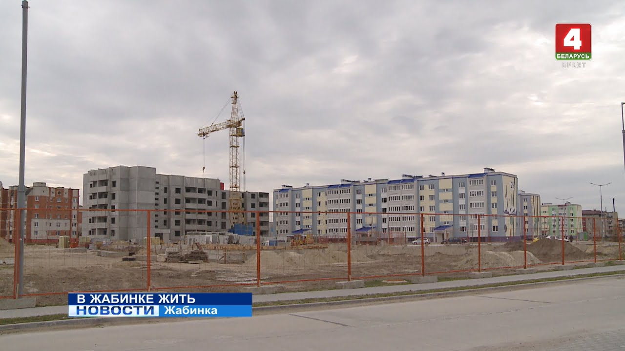 В ЖАБИНКЕ ЖИТЬ
