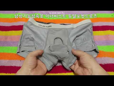 Try on mens drawers 이너비스트 듀얼 포켓 드로즈 #남성기능성속옷 #남성기능성팬티