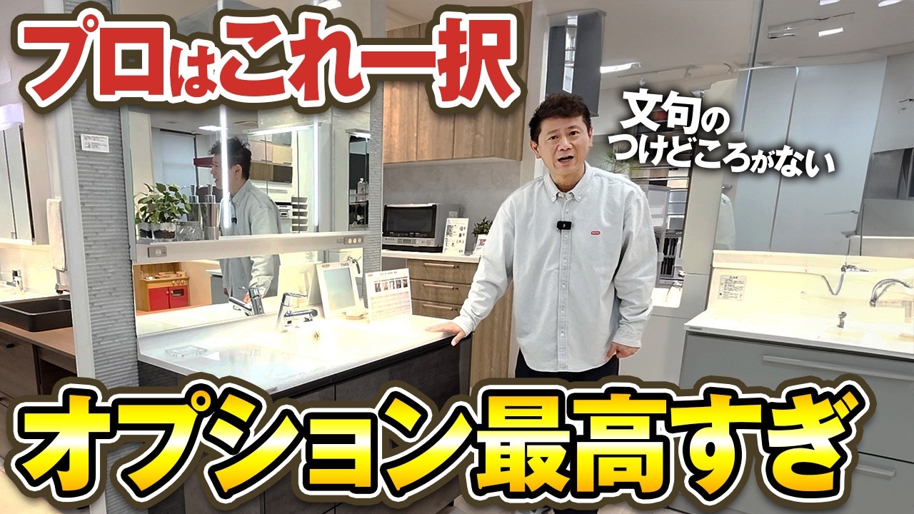 圧倒的な収納力と美しさ！クリナップの洗面台が選ばれる理由をプロが解説【ショールーム/洗面化粧台/ラクトワ/エルヴィータ】