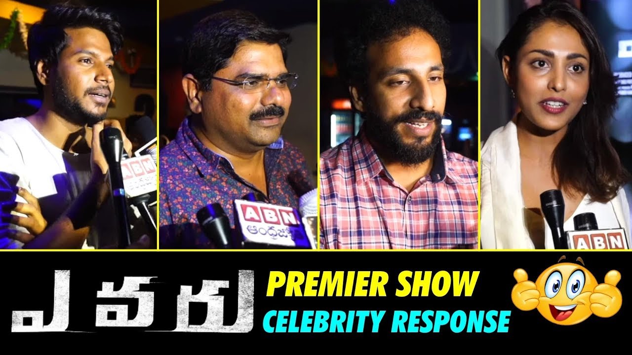 Evaru Movie Premier Show Celebrity Response | Adivi Sesh | Regina Cassandra | E3 Talkies