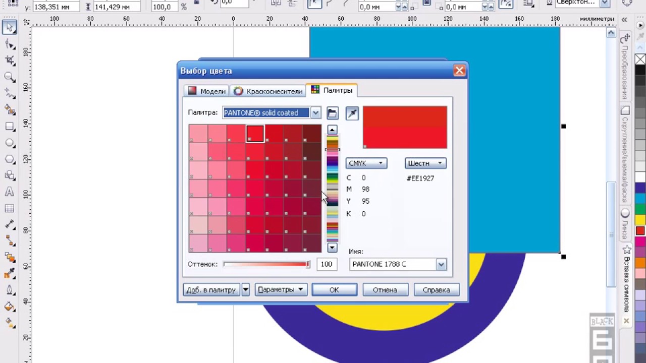 Как сделать обводку картинки в powerpoint