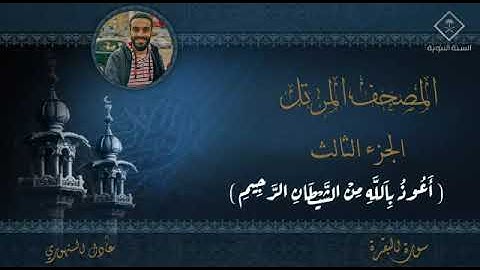 خواتيم سورة البقرة