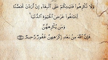 سورة النور  بصوت عبد الله خياط رحمه الله