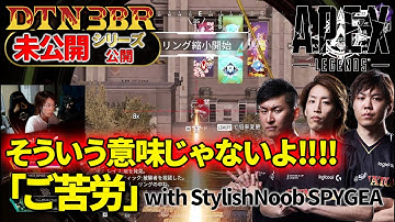 [DTN3BR] そういう意味じゃないよ‼‼‼「ご苦労」 StylishNoob SPYGEA