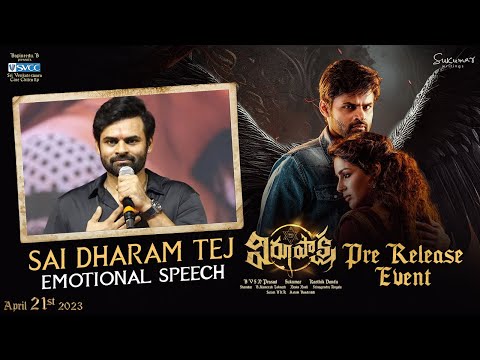 Sai Dharam Tej Emotional Speech | Virupaksha Pre Release Event | Samyuktha | Sukumar | Karthik
