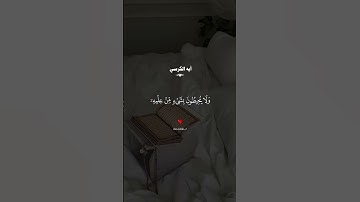 أكتب📝 شيء تؤجر عليه #قران #قران_كريم #quran #اكسبلور #احمد_العجمي #تلاوة_خاشعة #1_Karim_Quran