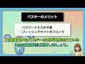 【金融庁】「パスキー」がフィッシング被害から、あなたを守る。 (Short Version)