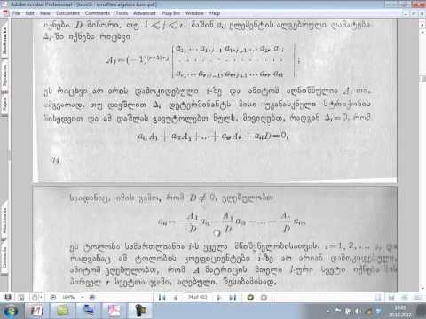 გ. რაქვიაშვილი