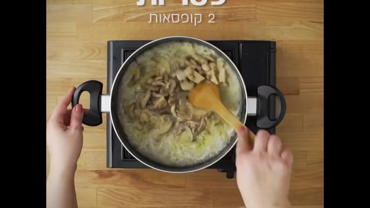 מרק פטריות בקערת לחם