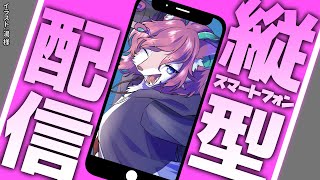 【縦型】今日の休暇は無意義だったから構ってほしい！ #Vtuber  #Shorts