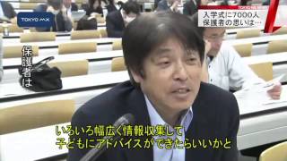 大学の入学式　学生だけでなく「親も出席」…その思いは